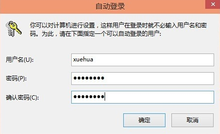 win10开机密码