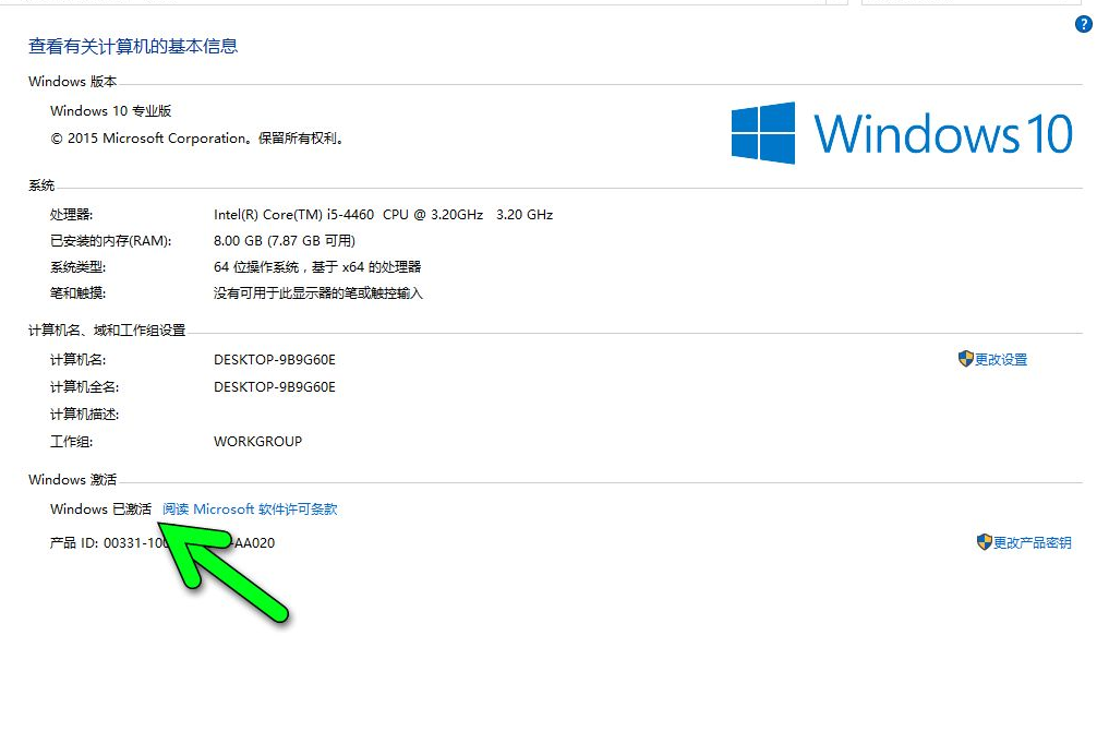 win10安装密钥