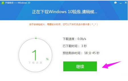 360升级win10