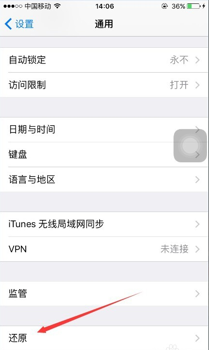 恢复出厂设置