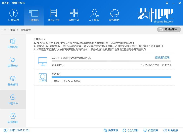 怎么装win7系统