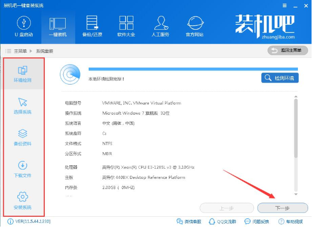 怎么装win7系统