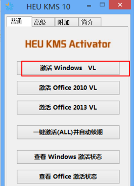 win8如何激活