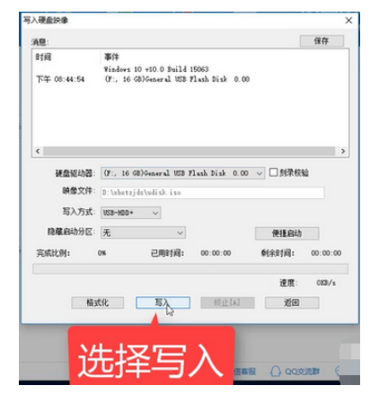 U盘安装win10 