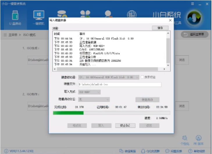 win10安装教程