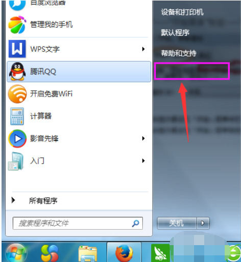 win7的运行在哪