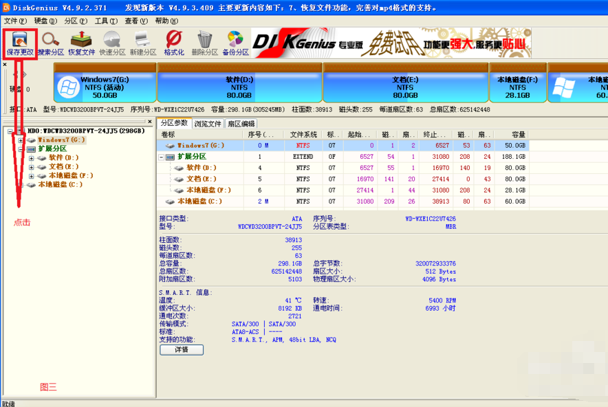 win7下如何装xp