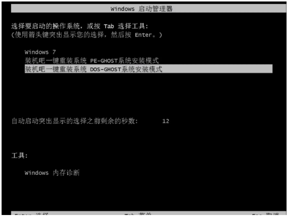 win7怎么安装