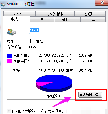 win7 c盘空间小