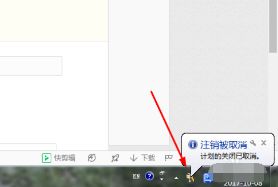 win7定时关机