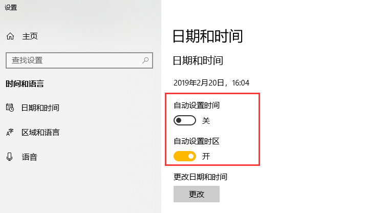 win10设置时间