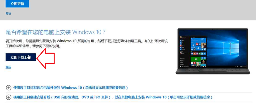 下载win10