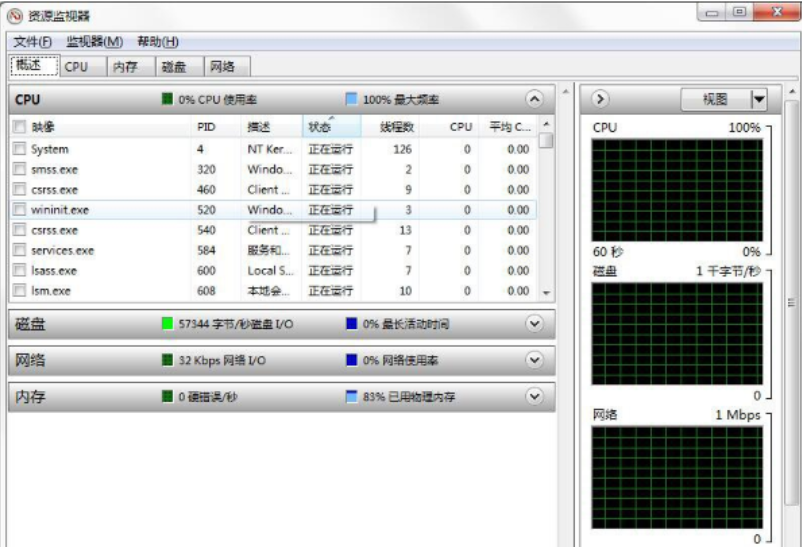 电脑系统资源不足怎么办