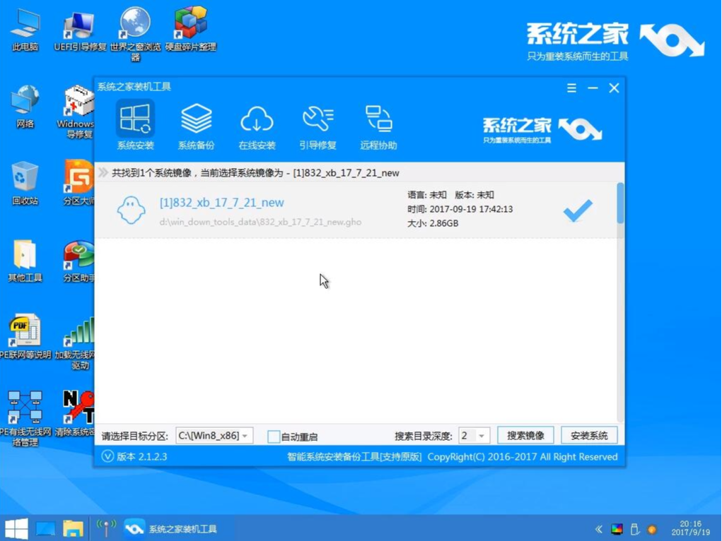 win10安装