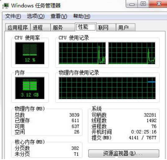 电脑系统资源不足怎么办