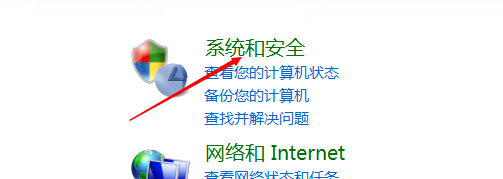 win7计划任务