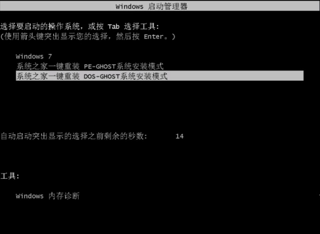 笔记本重装win7系统