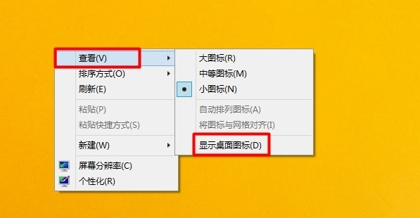 win8桌面