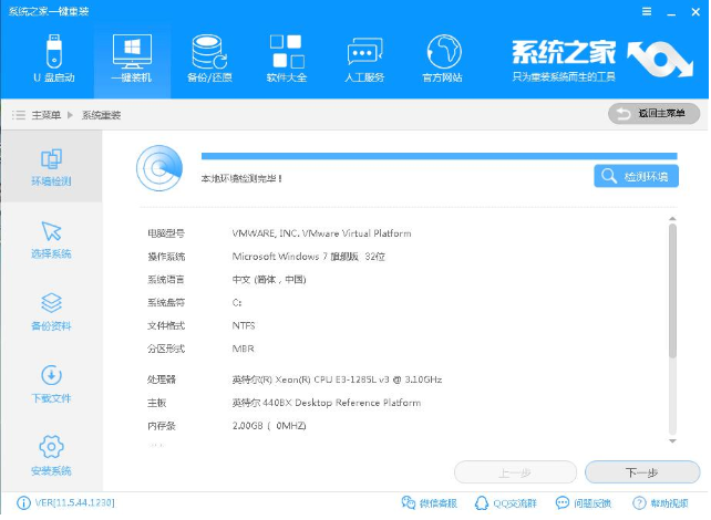 笔记本重装win7系统