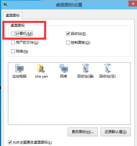 win10我的电脑怎么放在桌面