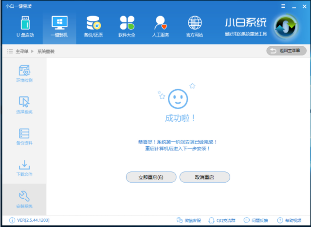 win10一键重装系统