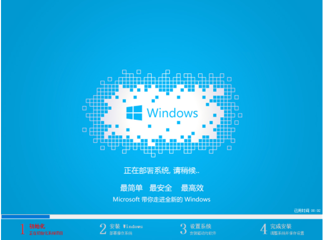 win10一键重装系统