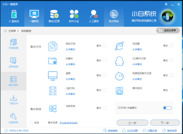 华为电脑重装win7