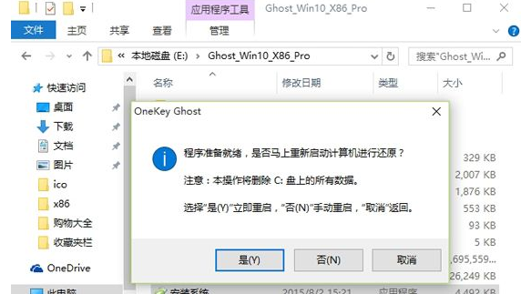 win10安装教程