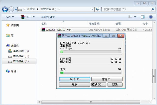 win10重装系统