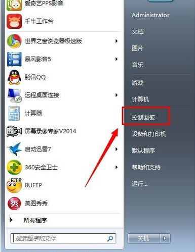 win7字体模糊