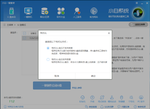 戴尔u盘重装win7