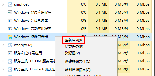 win10图标变白