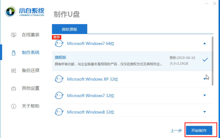华为u盘重装win7 封面