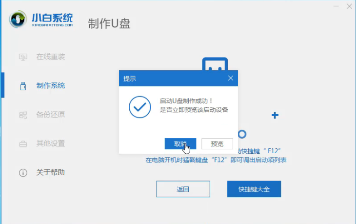 华为无法开机重装win7