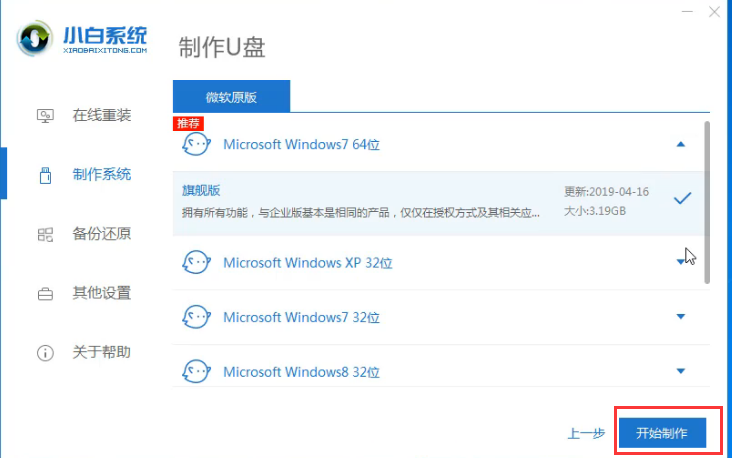 华为无法开机重装win7