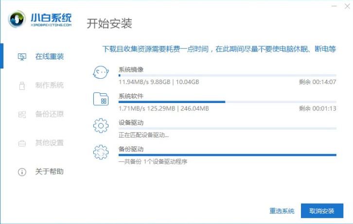 如何重装系统win7