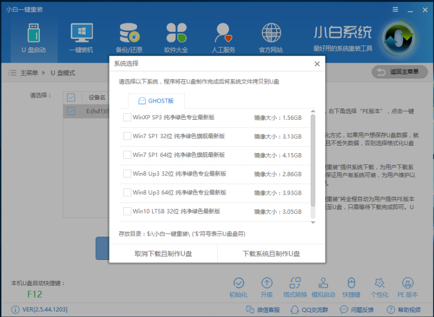 技嘉无法开机重装win7