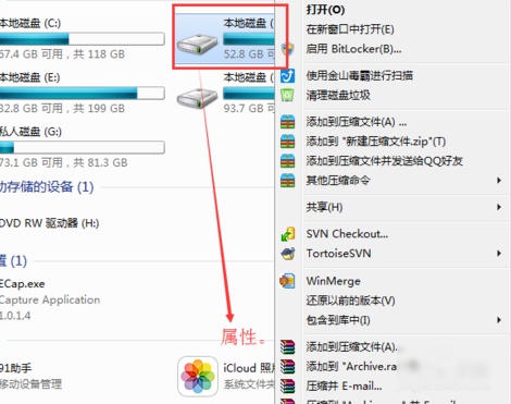 磁盘碎片整理