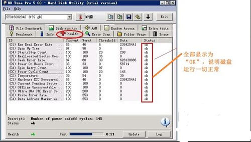 hdtune使用教程