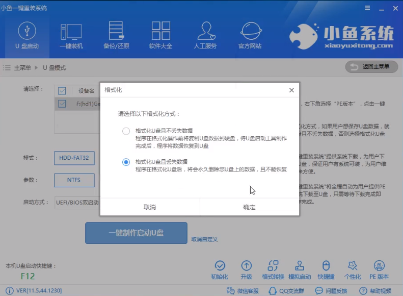 如何用u盘装win7