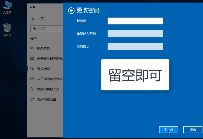 win10取消开机密码