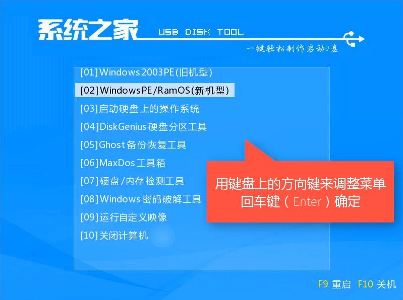 台式机u盘重装win10