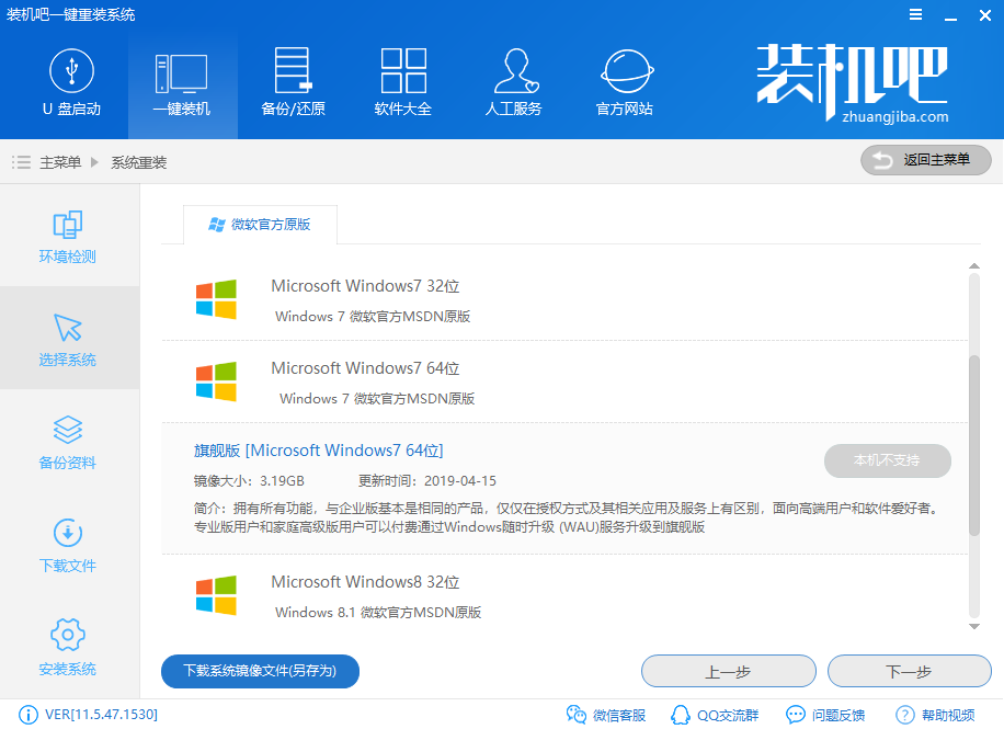 怎样重装win7系统