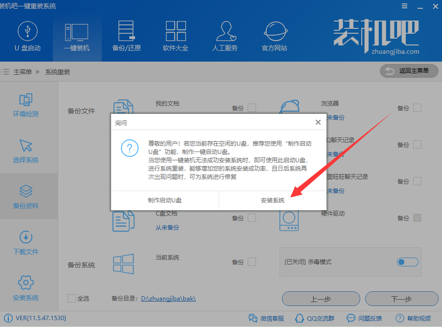 怎样重装win7系统