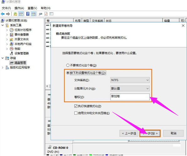 电脑分区教程