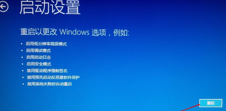 win10进入安全模式