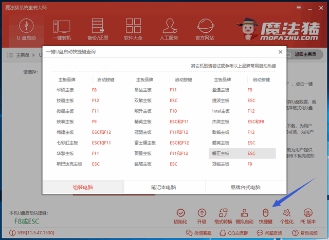 重装系统