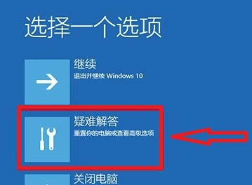 win10进入安全模式