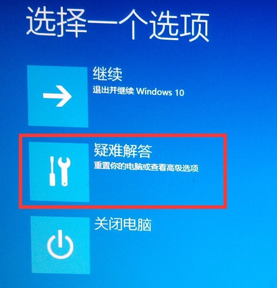 win10安全模式