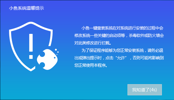 一键重装系统 封面